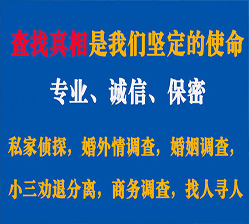 关于四会情探调查事务所